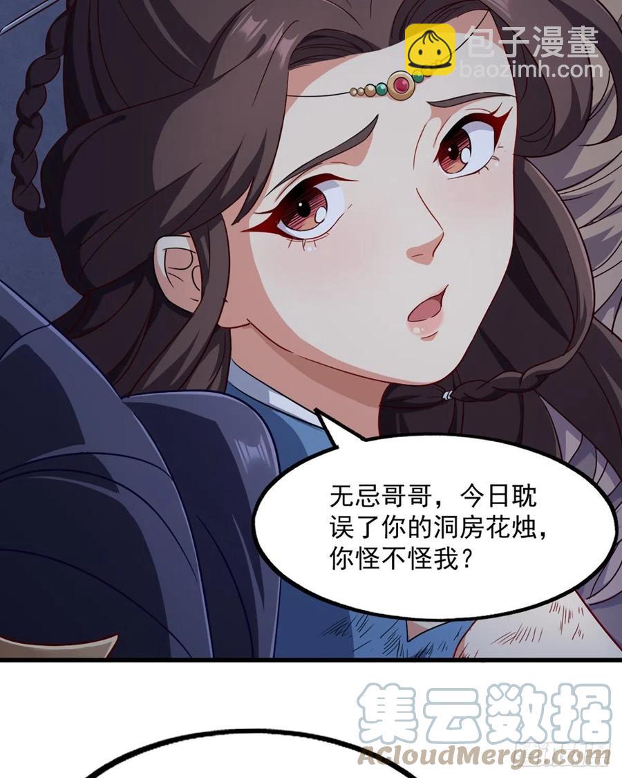 倚天屠龍記 - 第二百四十二話夜闖少林 - 4