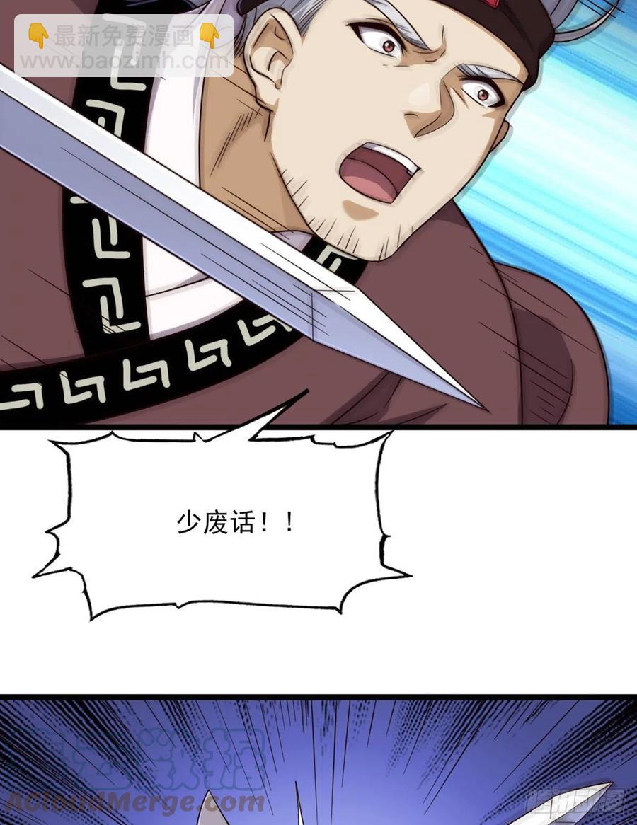 倚天屠龍記 - 第二百四十二話夜闖少林 - 8