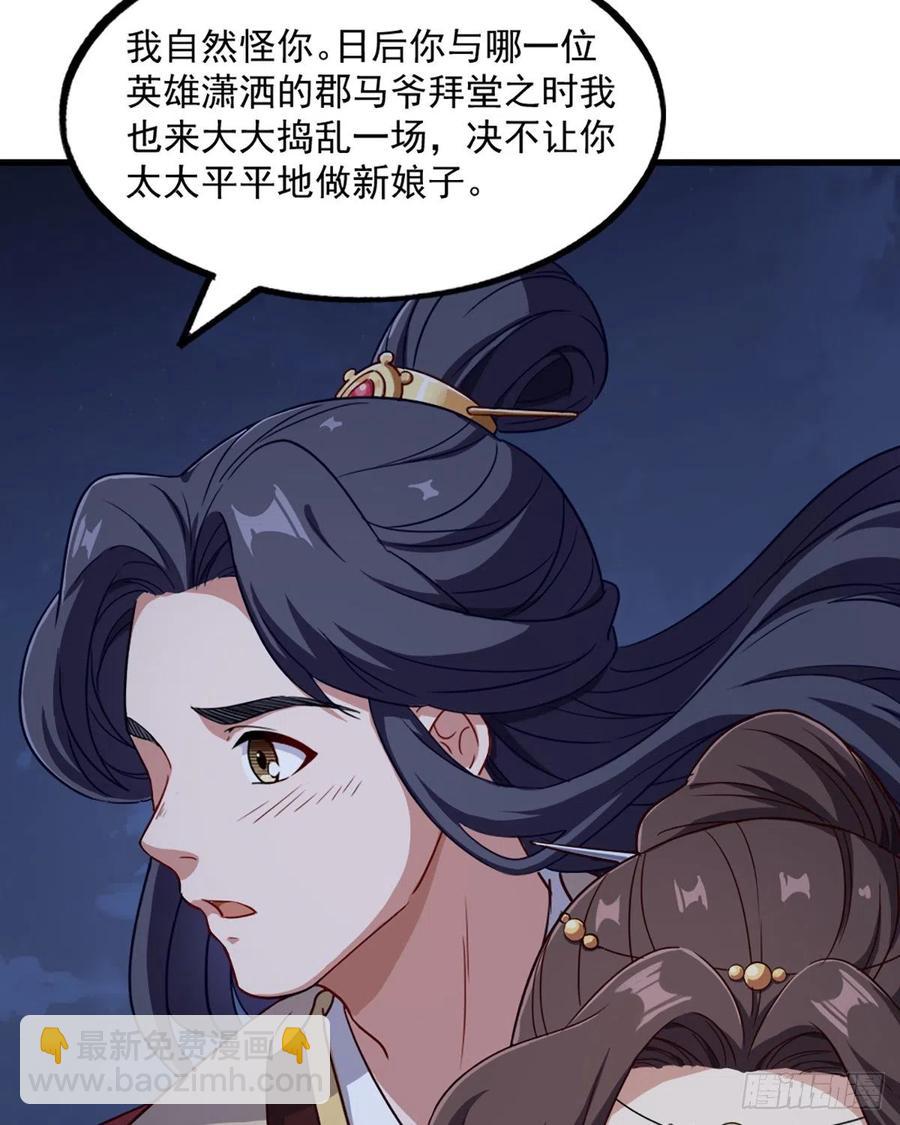 倚天屠龍記 - 第二百四十二話夜闖少林 - 5