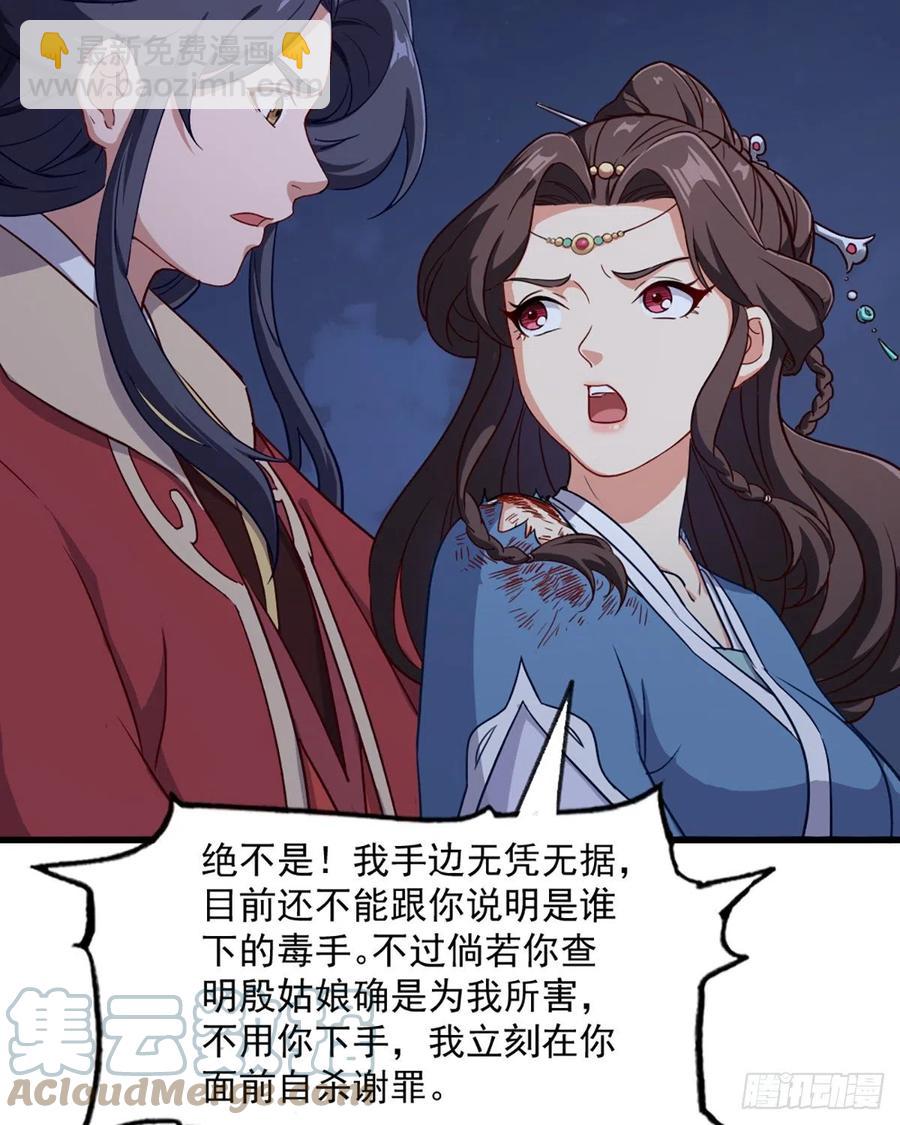 倚天屠龍記 - 第二百四十二話夜闖少林 - 7