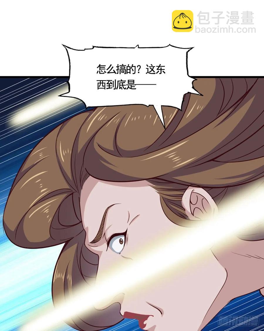 倚天屠龍記 - 第二百四十四話 兇險異常 - 4