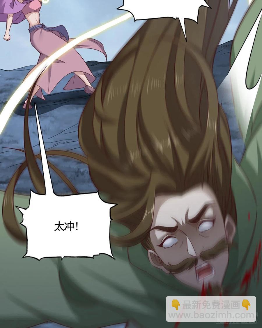 倚天屠龍記 - 第二百四十四話 兇險異常 - 6