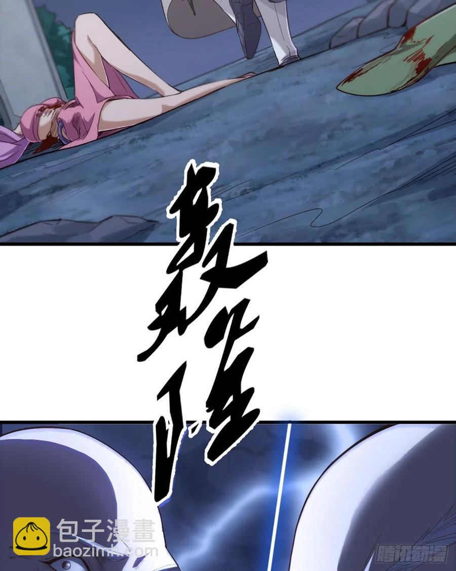 倚天屠龍記 - 第二百四十四話 兇險異常 - 4