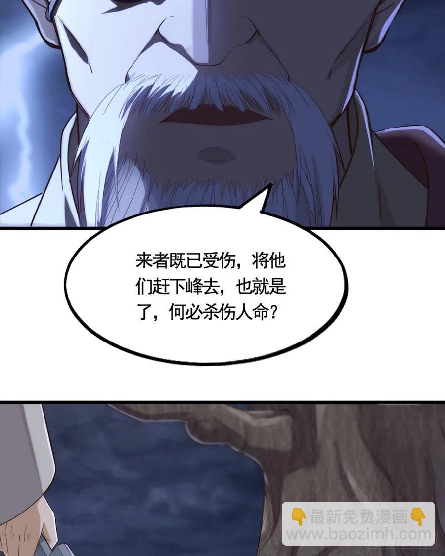 倚天屠龍記 - 第二百四十四話 兇險異常 - 6