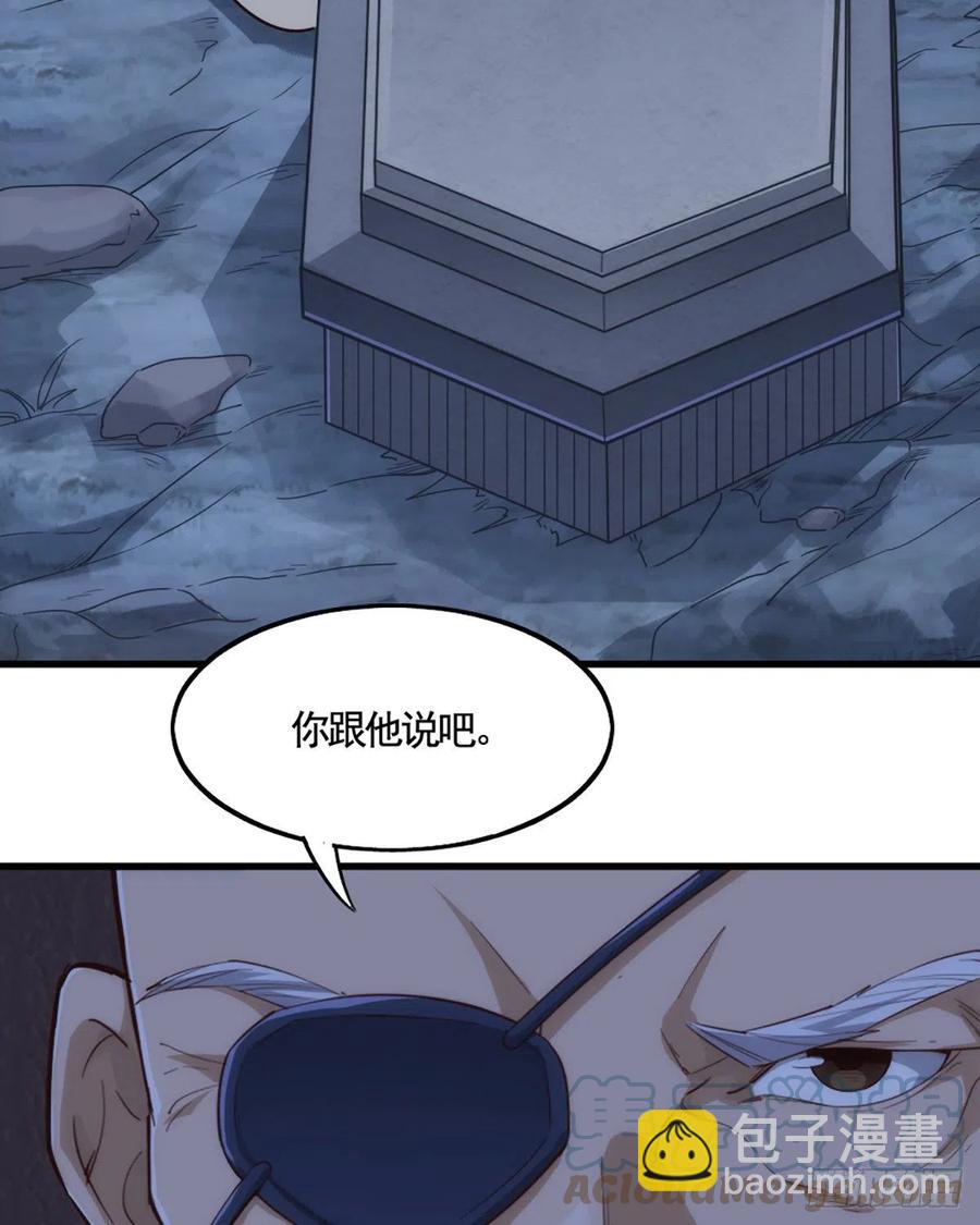 倚天屠龍記 - 第二百四十四話 兇險異常 - 3