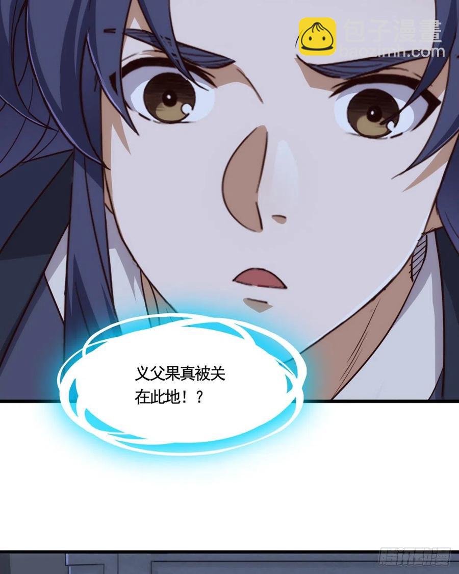 倚天屠龍記 - 第二百四十四話 兇險異常 - 6