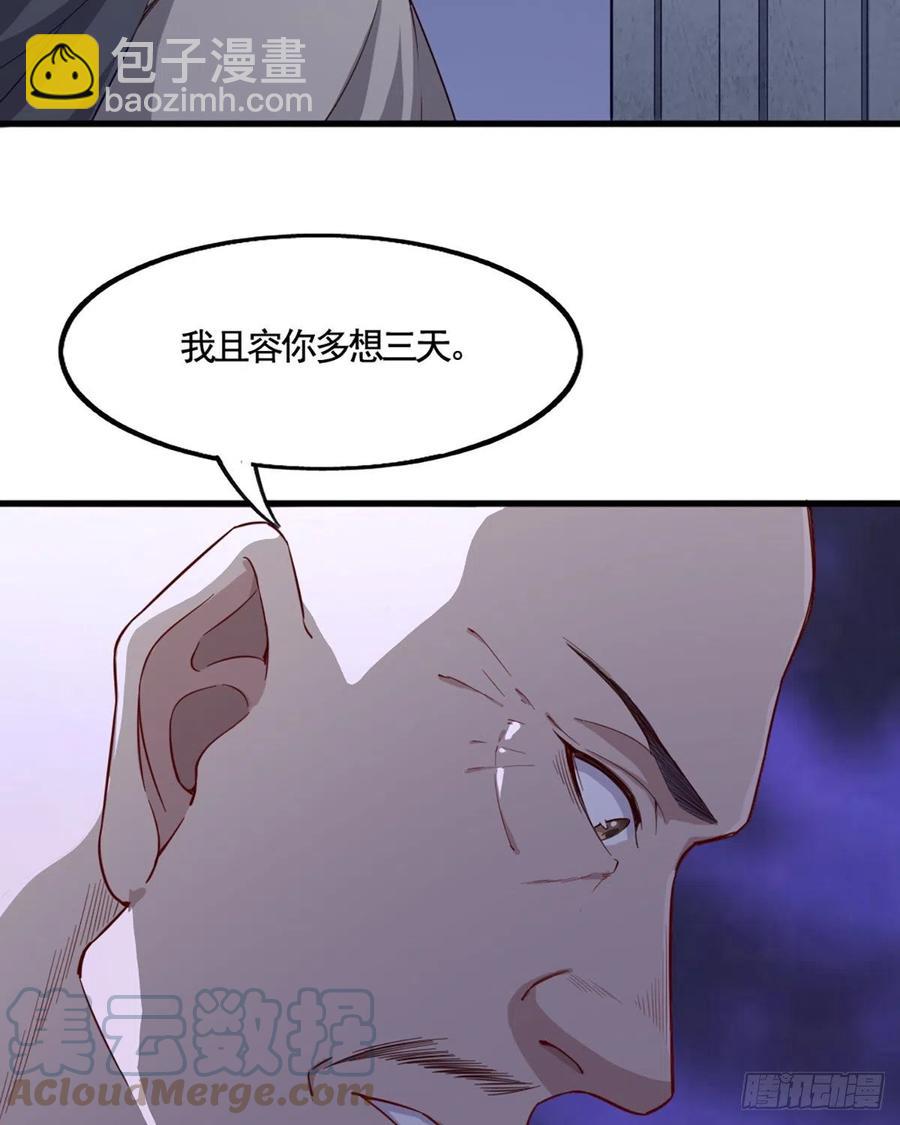 倚天屠龍記 - 第二百四十四話 兇險異常 - 5