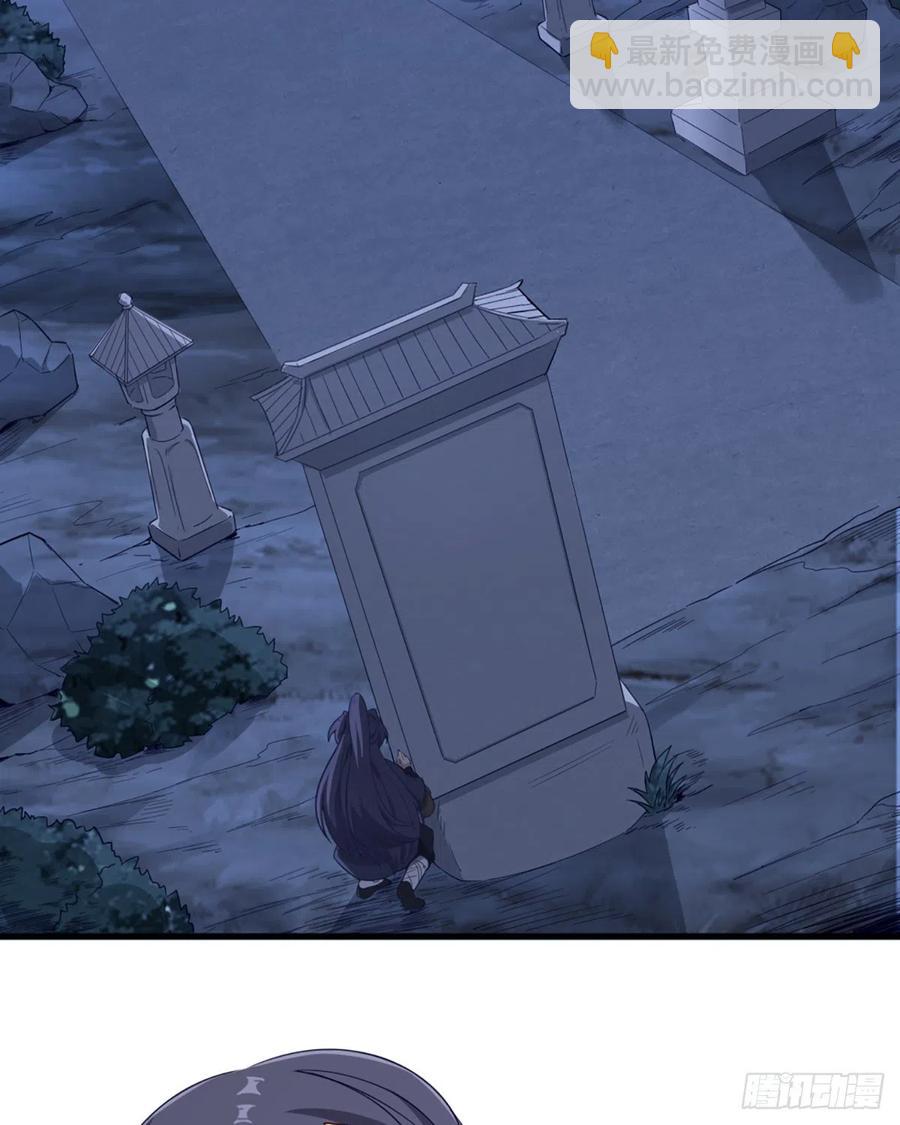 倚天屠龍記 - 第二百四十四話 兇險異常 - 2