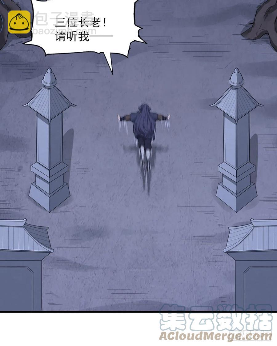 倚天屠龍記 - 第二百四十四話 兇險異常 - 5