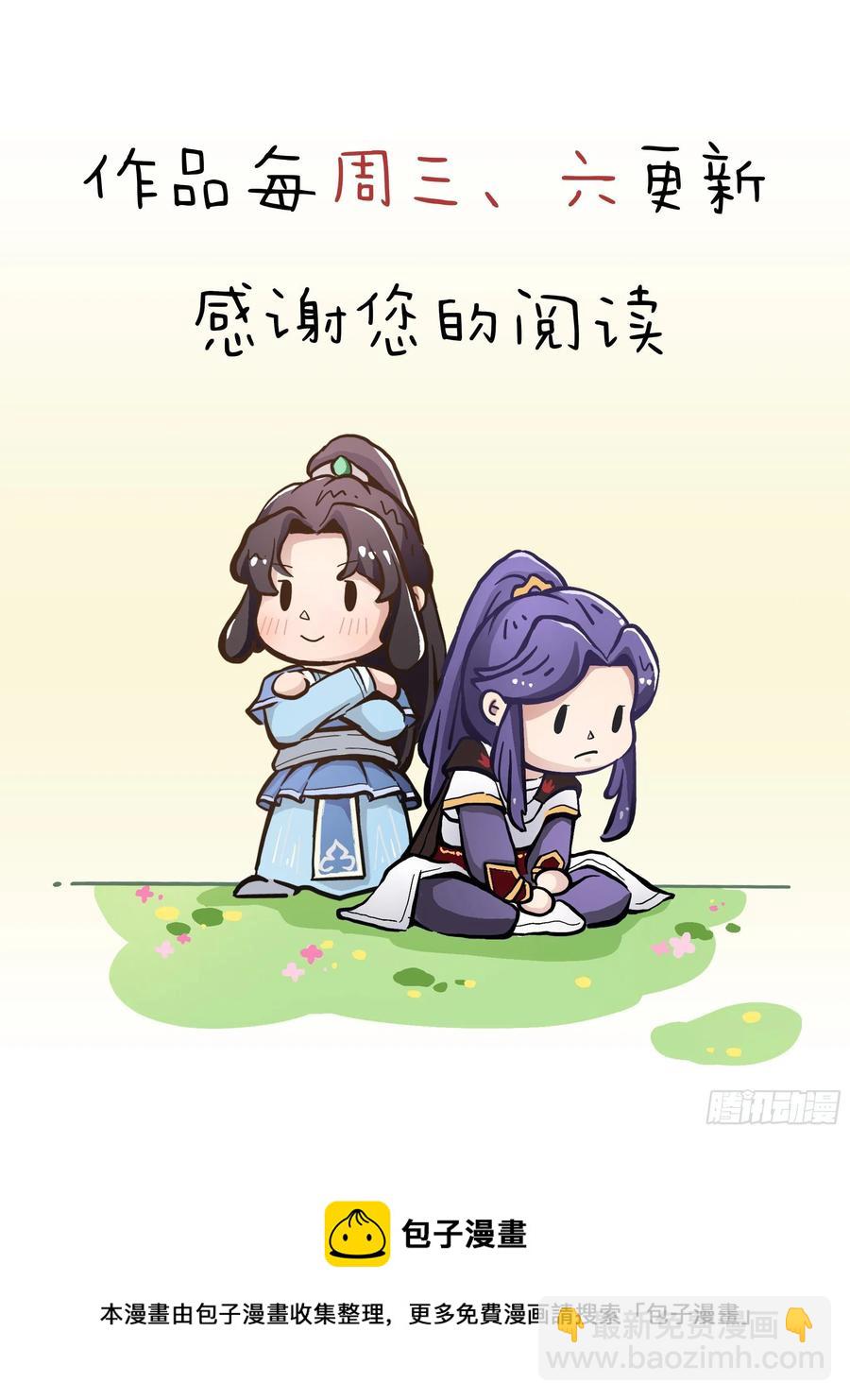 倚天屠龍記 - 第二百四十四話 兇險異常 - 6