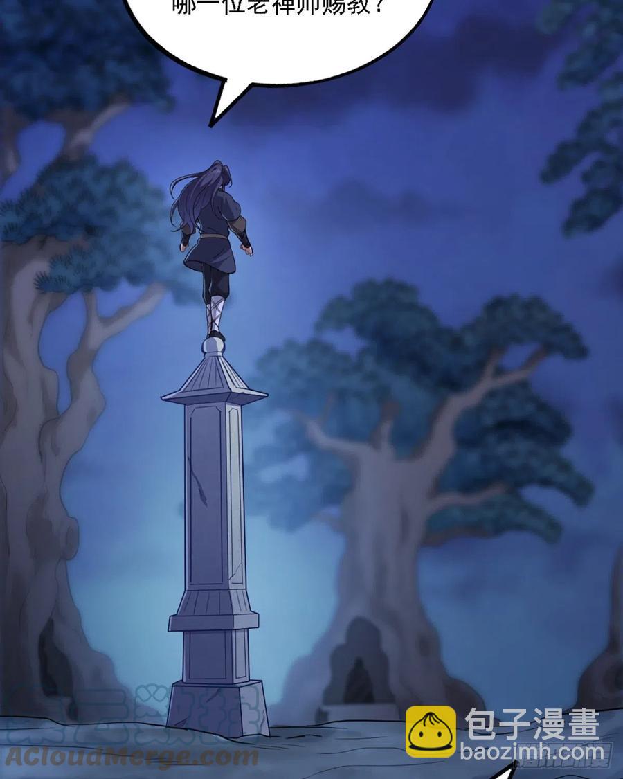 倚天屠龍記 - 第二百四十六話 苦鬥三僧 - 5