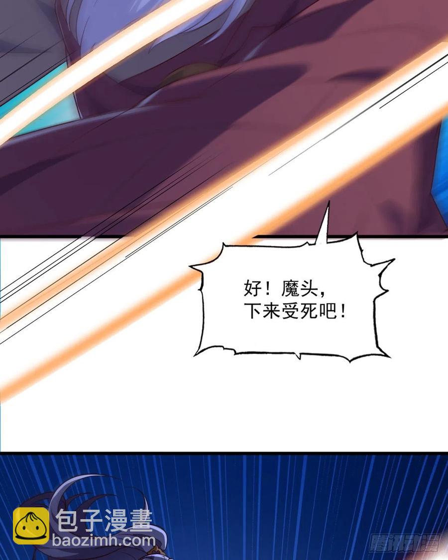 倚天屠龍記 - 第二百四十六話 苦鬥三僧 - 7