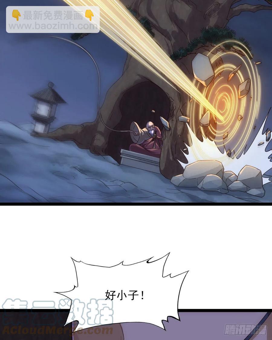 倚天屠龍記 - 第二百四十六話 苦鬥三僧 - 7