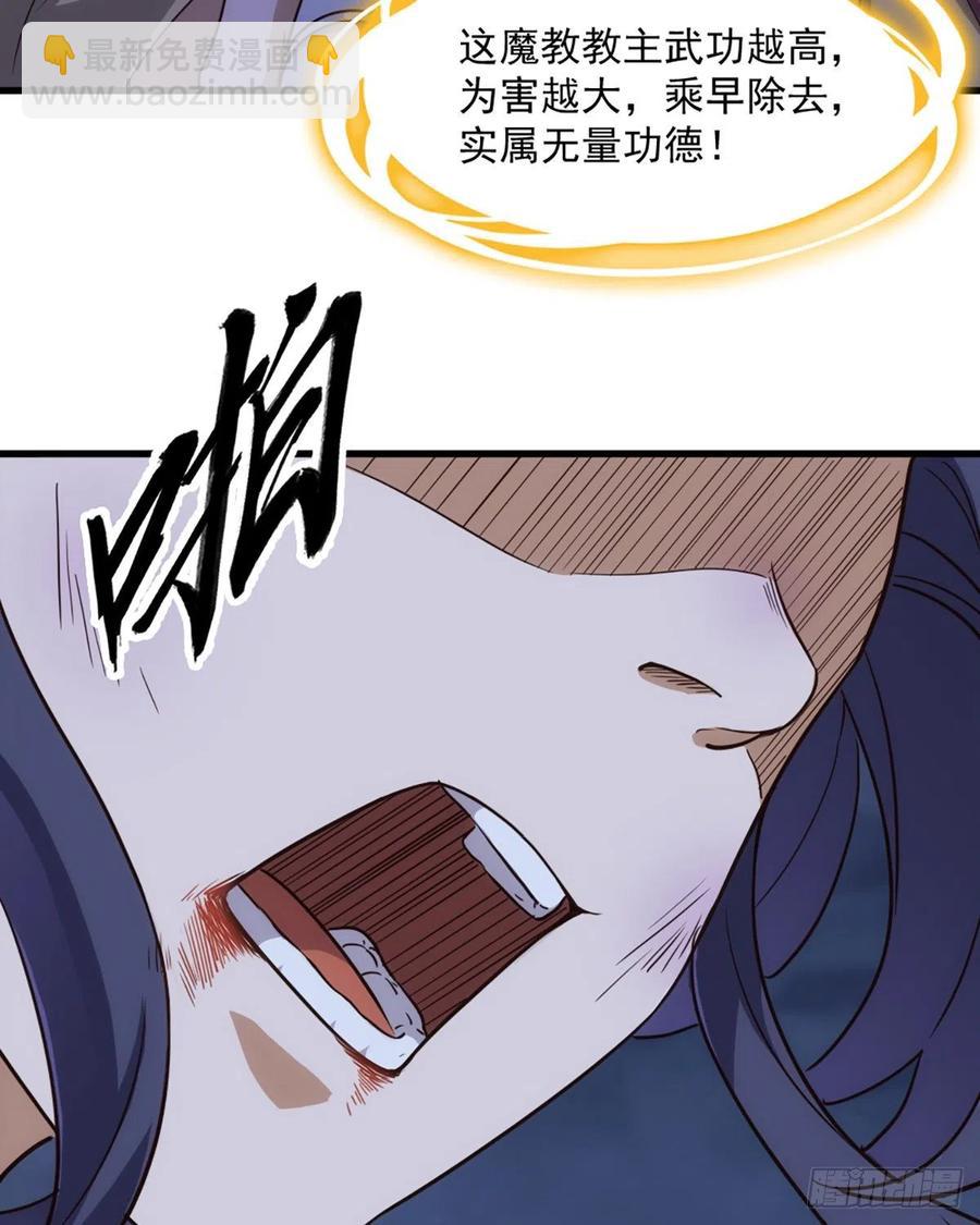 倚天屠龍記 - 第二百四十六話 苦鬥三僧 - 5