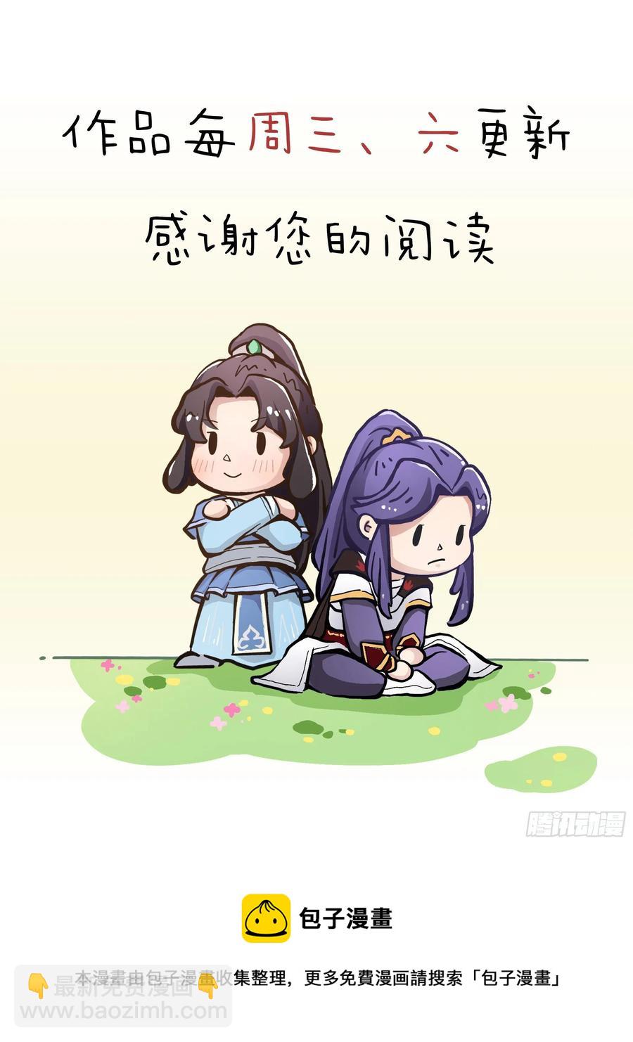 倚天屠龍記 - 第二百四十六話 苦鬥三僧 - 2