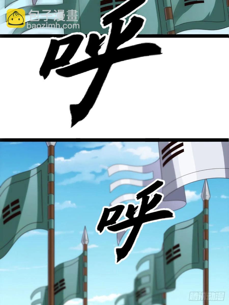 倚天屠龍記 - 第二百四十八話  先禮後兵 - 4