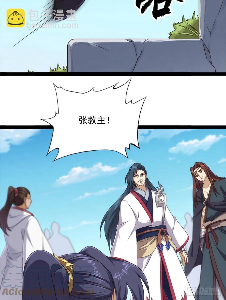 倚天屠龍記 - 第二百四十八話  先禮後兵 - 8