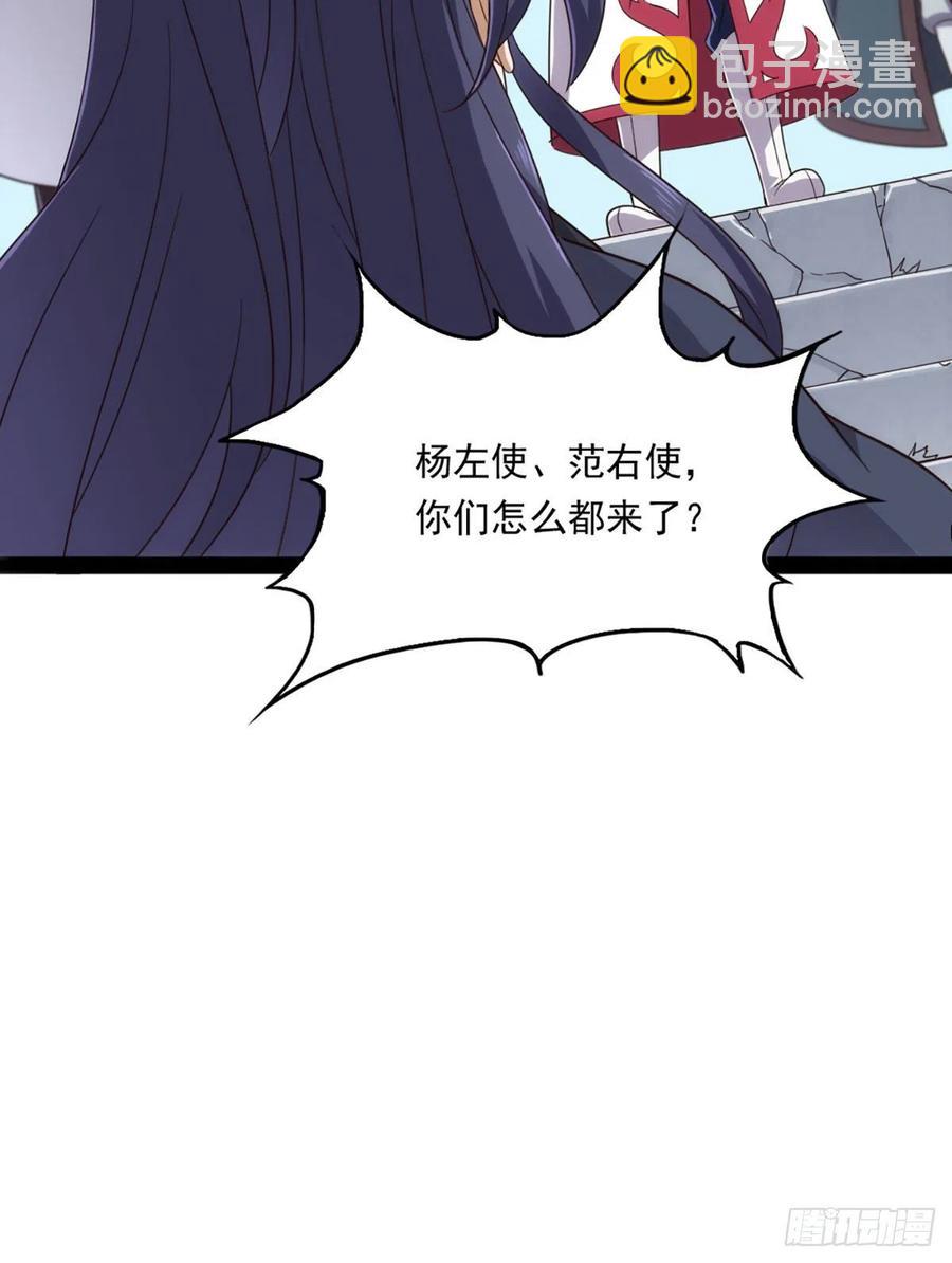 倚天屠龍記 - 第二百四十八話  先禮後兵 - 1