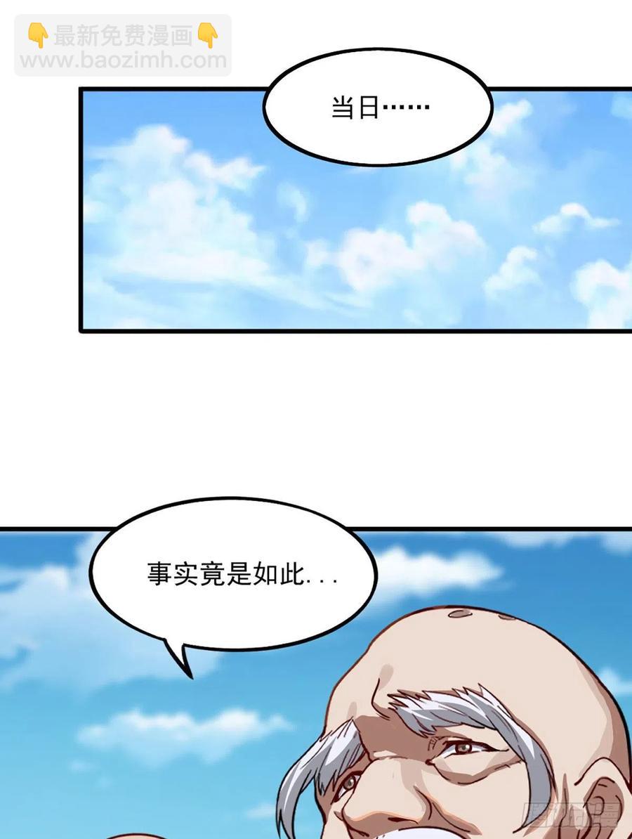 倚天屠龍記 - 第二百四十八話  先禮後兵 - 3