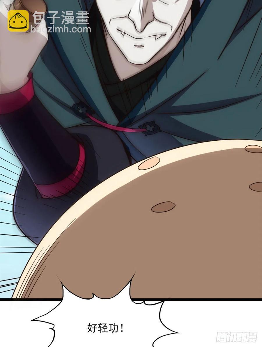 倚天屠龍記 - 第二百四十八話  先禮後兵 - 4