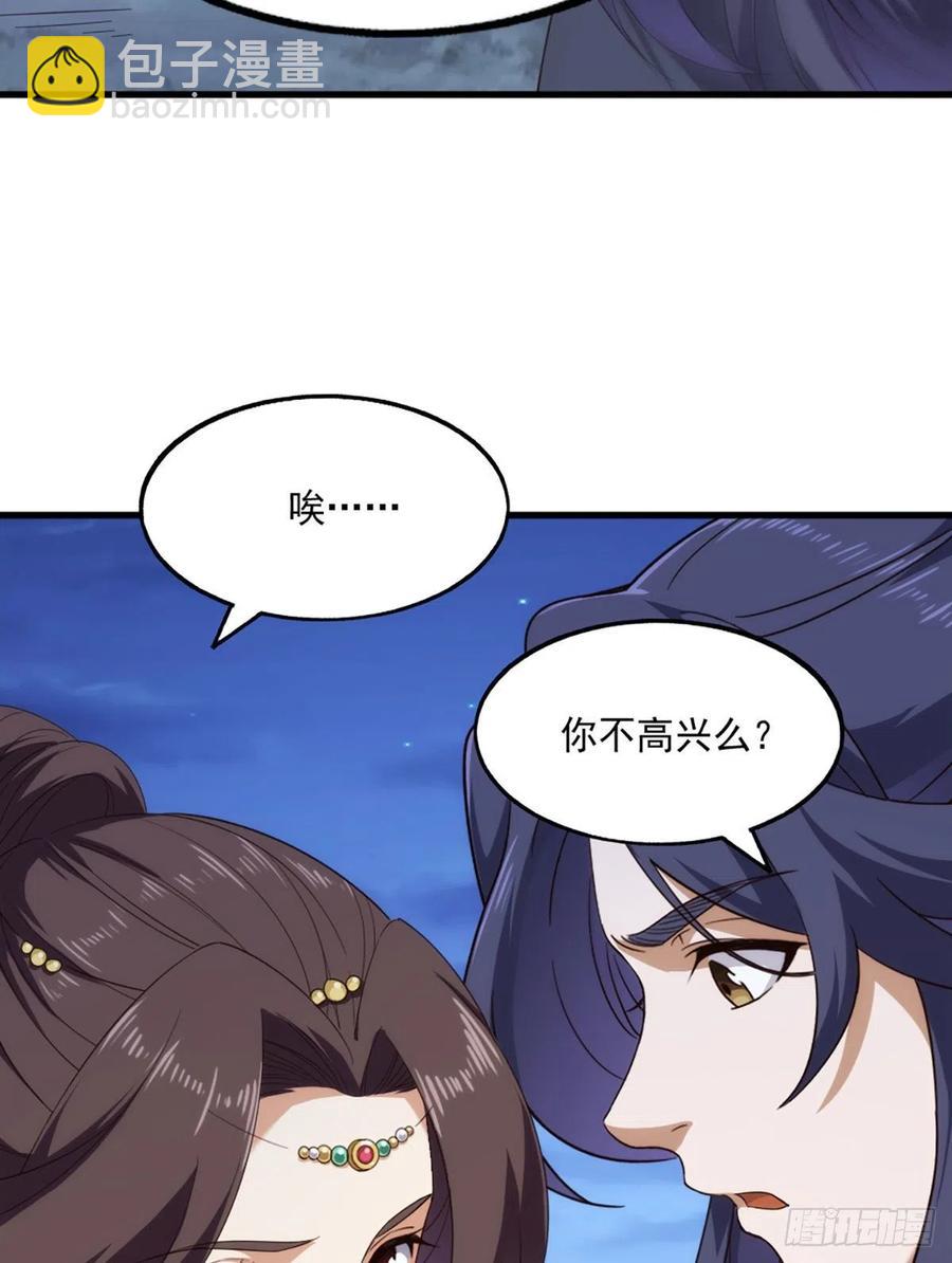 倚天屠龍記 - 第二百四十八話  先禮後兵 - 6