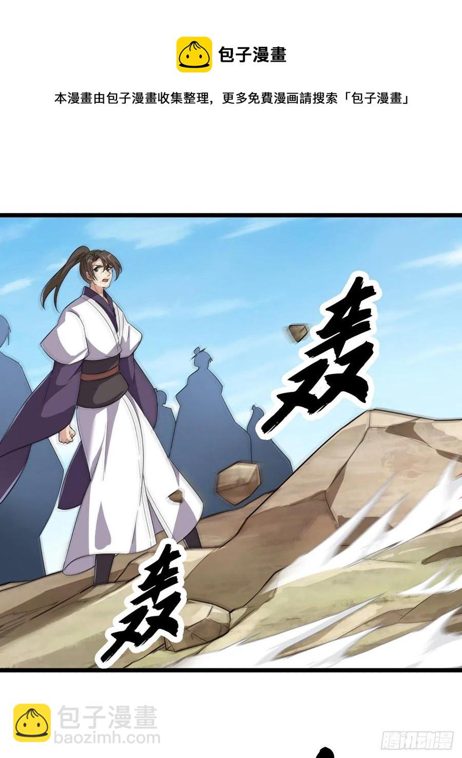 倚天屠龍記 - 第二百五十話    鷹王逝去 - 4