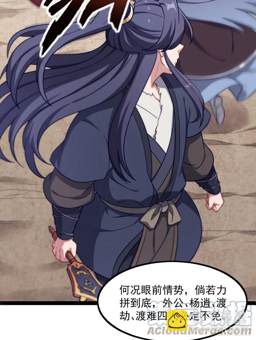 倚天屠龍記 - 第二百五十話    鷹王逝去 - 4