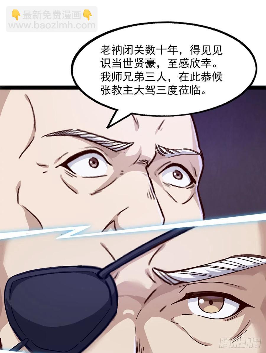 倚天屠龍記 - 第二百五十話    鷹王逝去 - 8