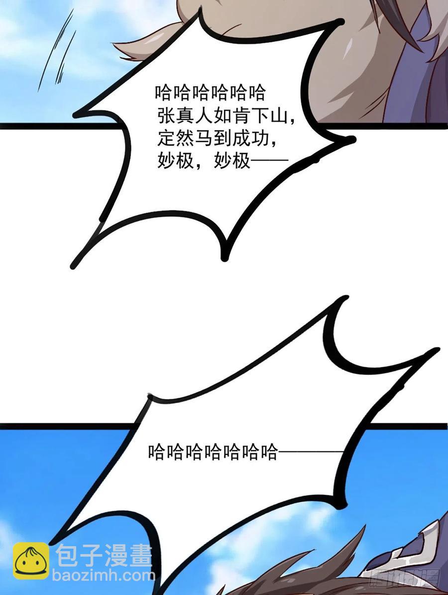 倚天屠龍記 - 第二百五十話    鷹王逝去 - 6