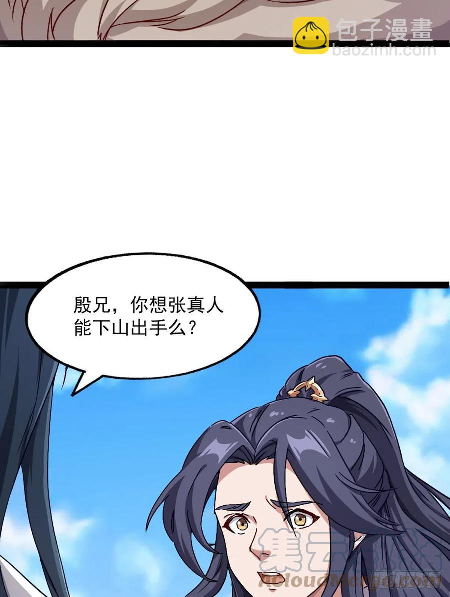 倚天屠龍記 - 第二百五十話    鷹王逝去 - 8