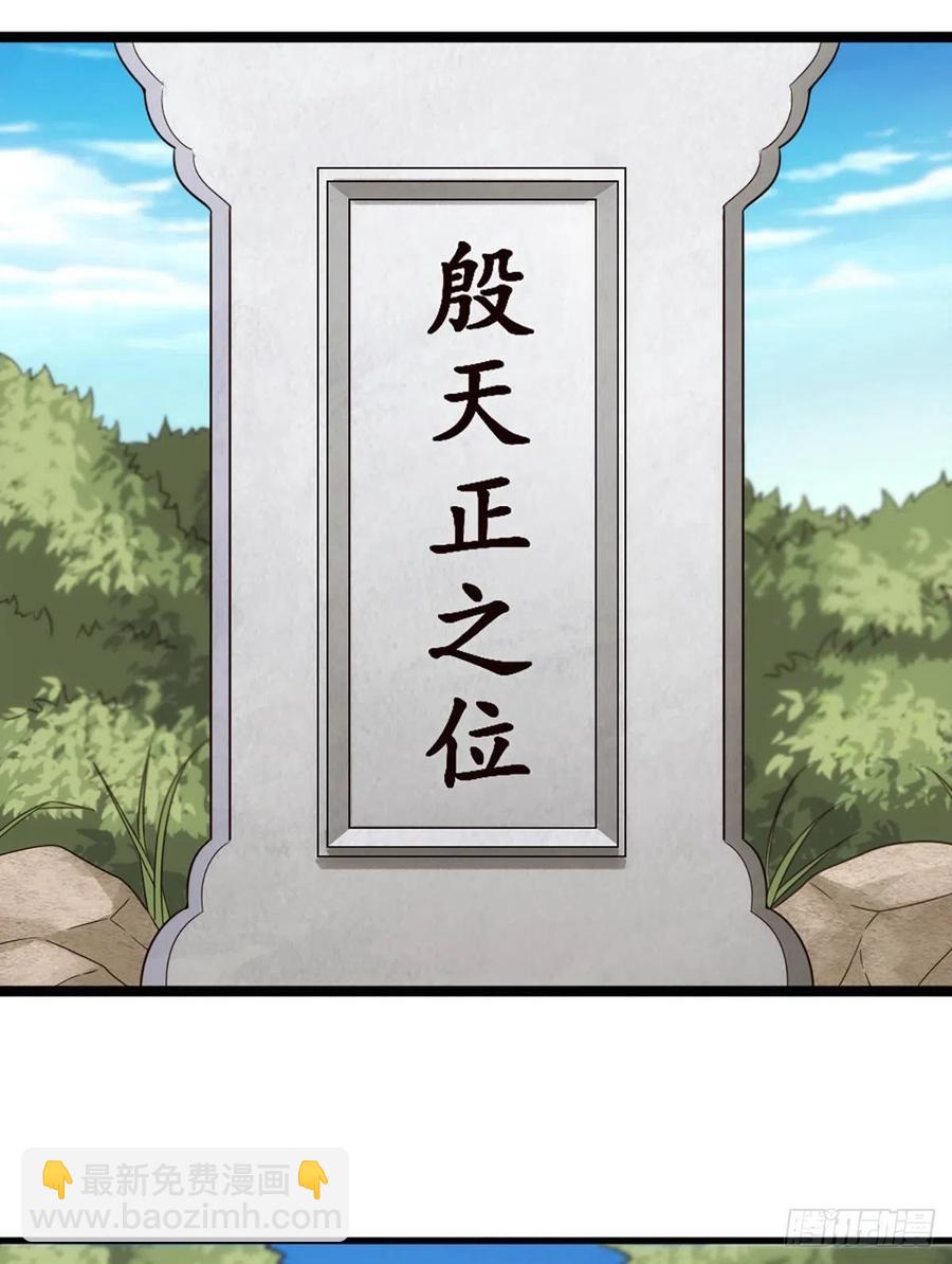 倚天屠龍記 - 第二百五十話    鷹王逝去 - 5