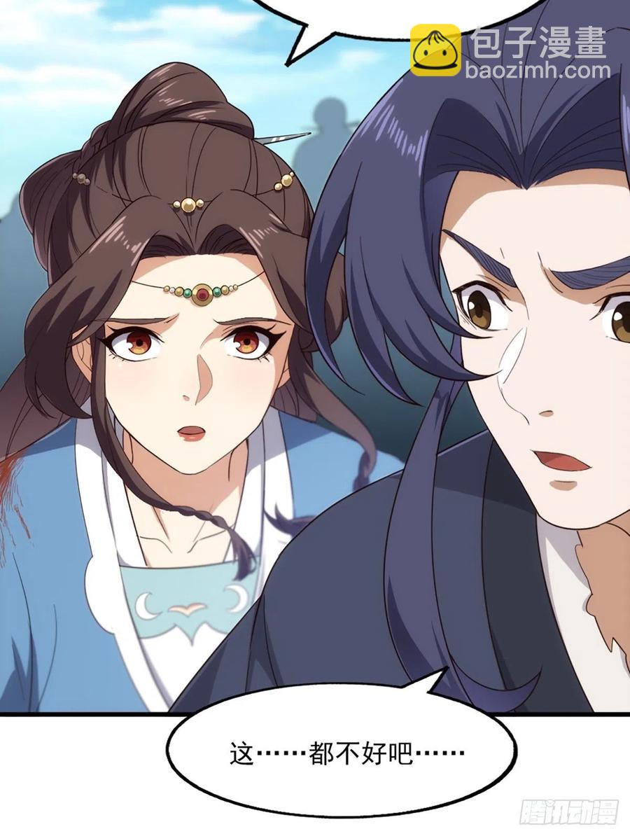 倚天屠龍記 - 第二百五十話    鷹王逝去 - 8