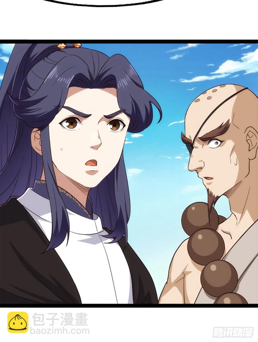 倚天屠龍記 - 第二百五十二話  峨眉駕到 - 4