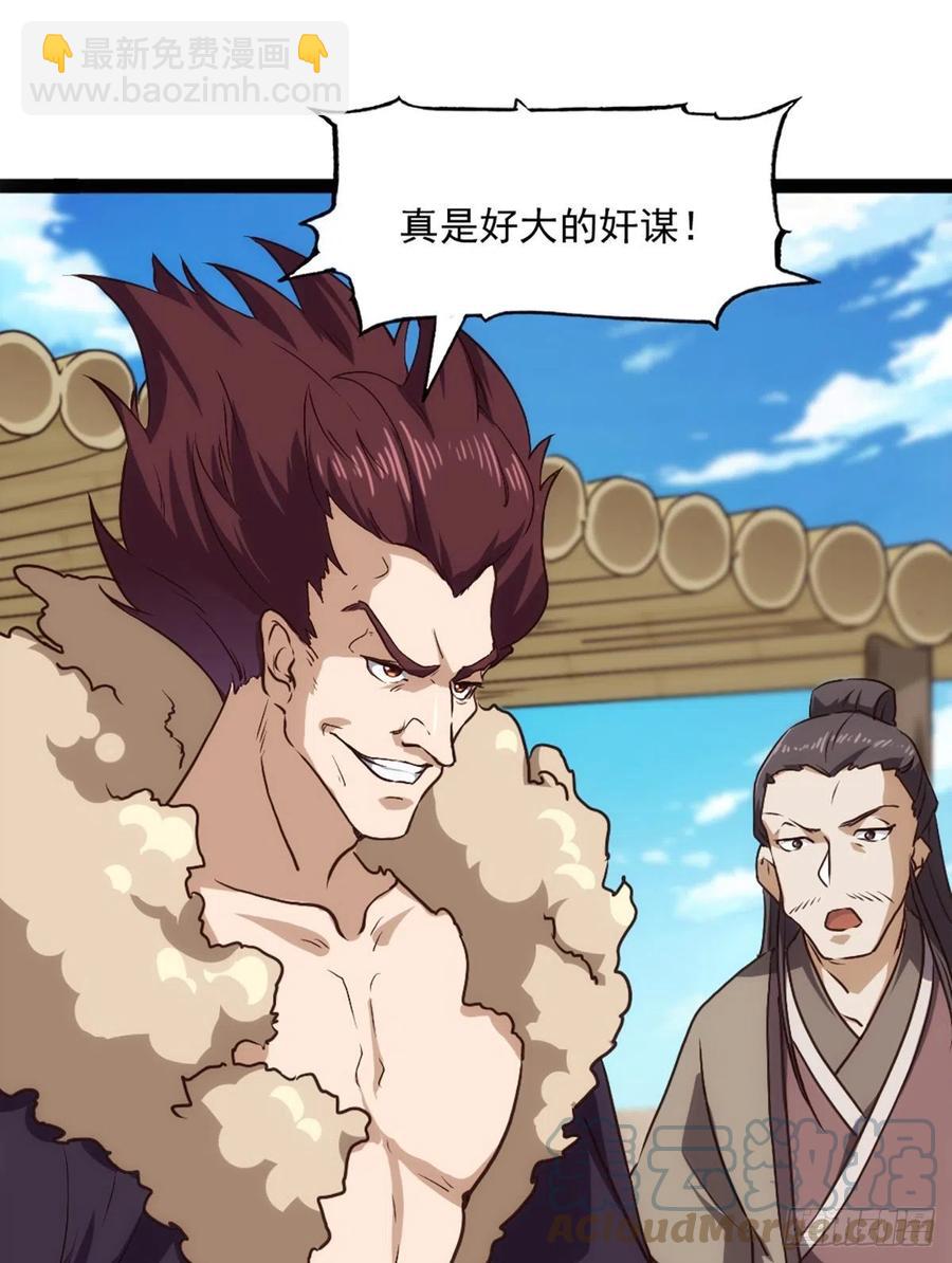 倚天屠龍記 - 第二百五十二話  峨眉駕到 - 8