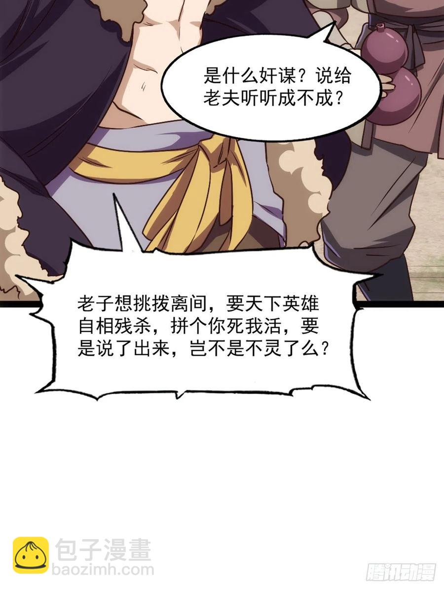 倚天屠龍記 - 第二百五十二話  峨眉駕到 - 1