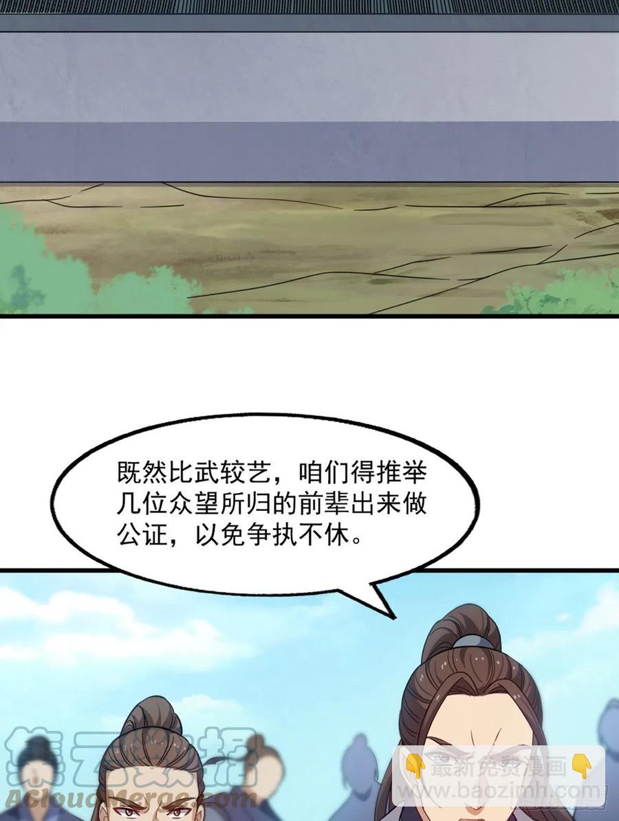 倚天屠龍記 - 第二百五十二話  峨眉駕到 - 6