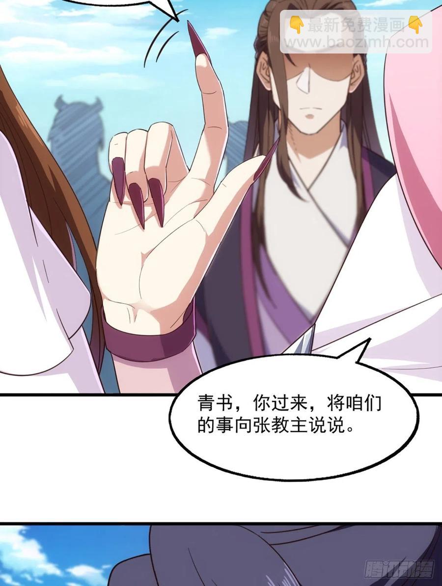 倚天屠龍記 - 第二百五十二話  峨眉駕到 - 6