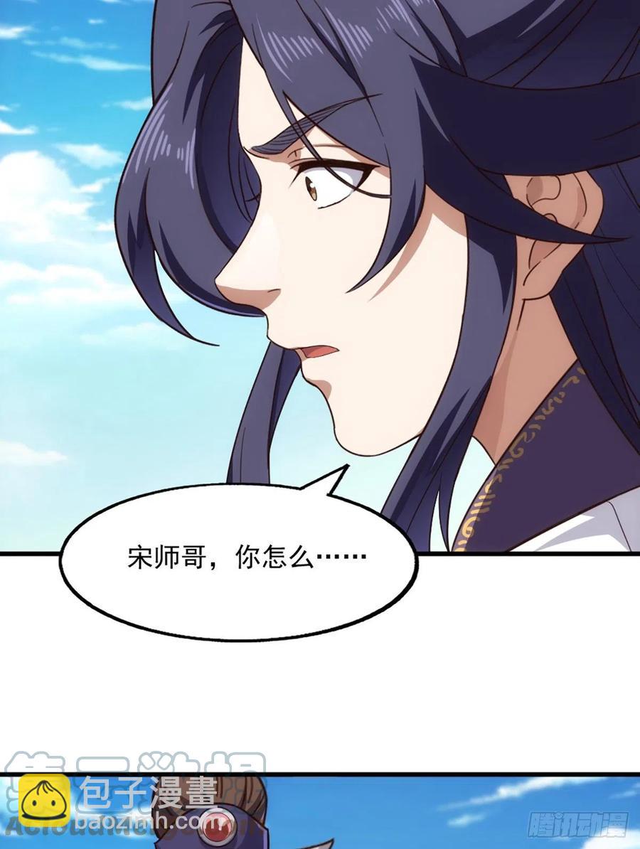 倚天屠龍記 - 第二百五十二話  峨眉駕到 - 7