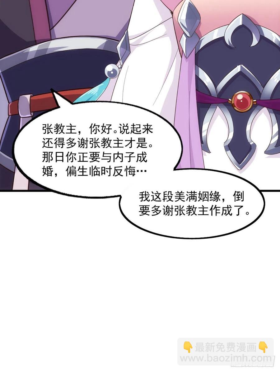 倚天屠龍記 - 第二百五十二話  峨眉駕到 - 1