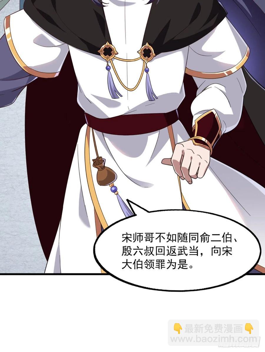 倚天屠龍記 - 第二百五十四話  奇陰之爪 - 3