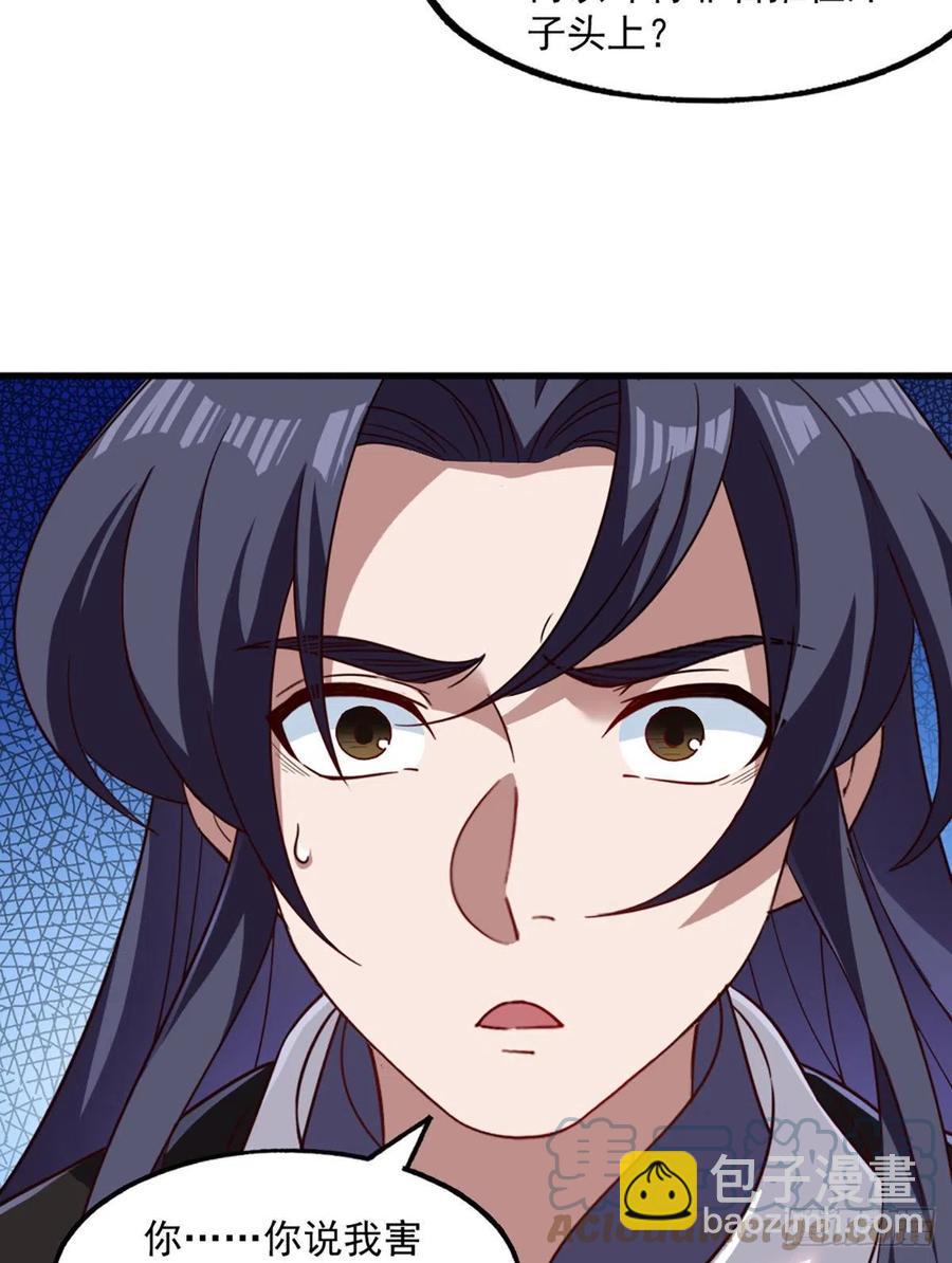 倚天屠龍記 - 第二百五十四話  奇陰之爪 - 5