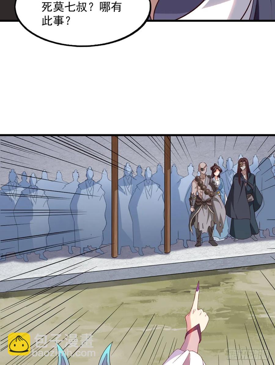 倚天屠龍記 - 第二百五十四話  奇陰之爪 - 6