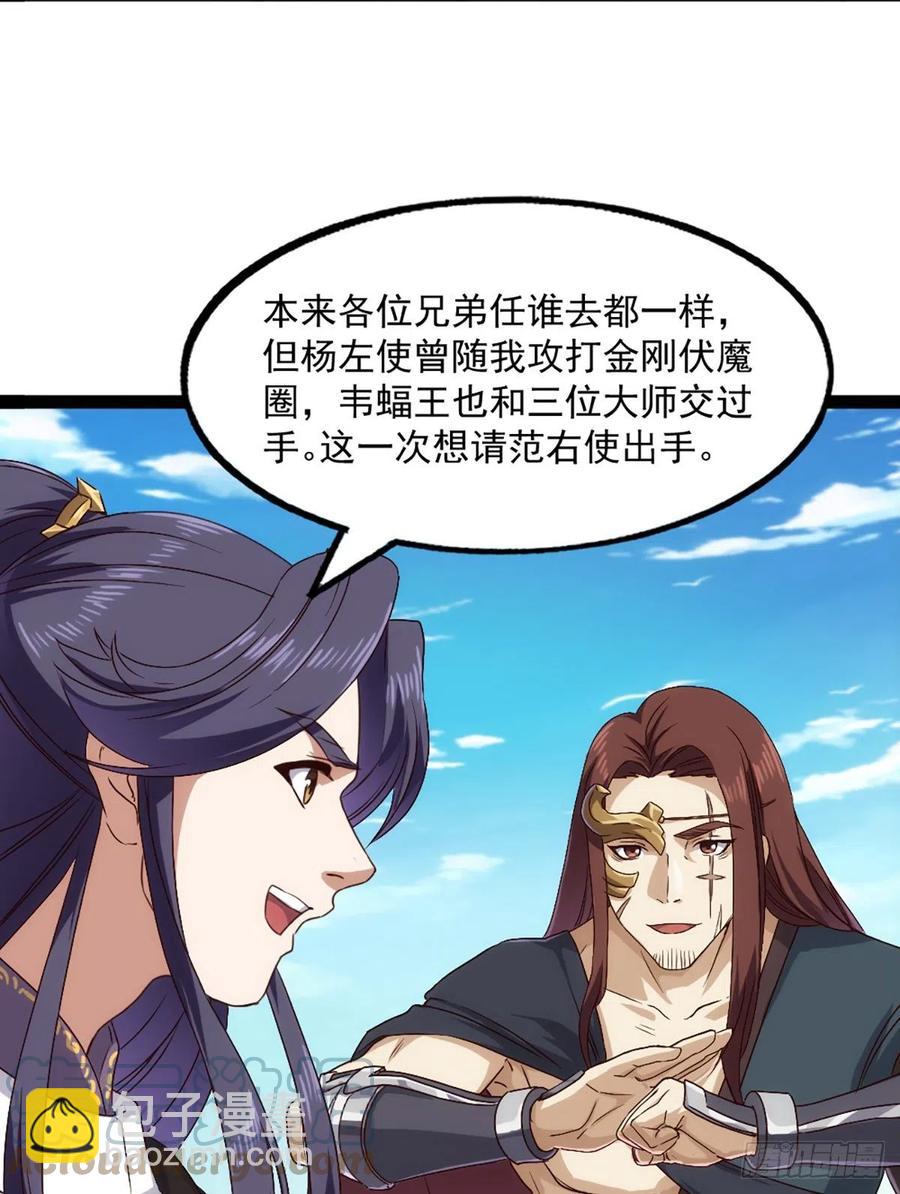 倚天屠龍記 - 第二百五十四話  奇陰之爪 - 3