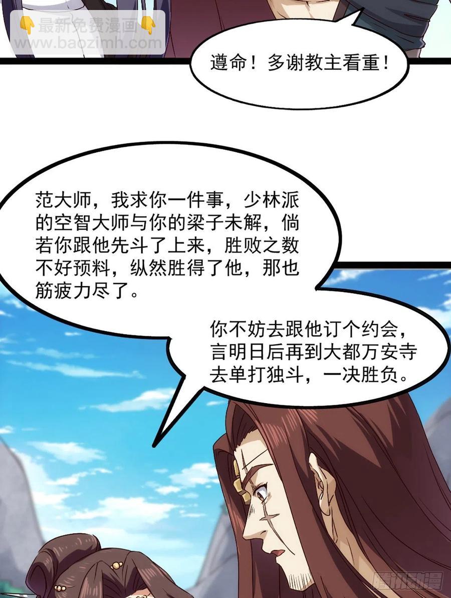 倚天屠龍記 - 第二百五十四話  奇陰之爪 - 4