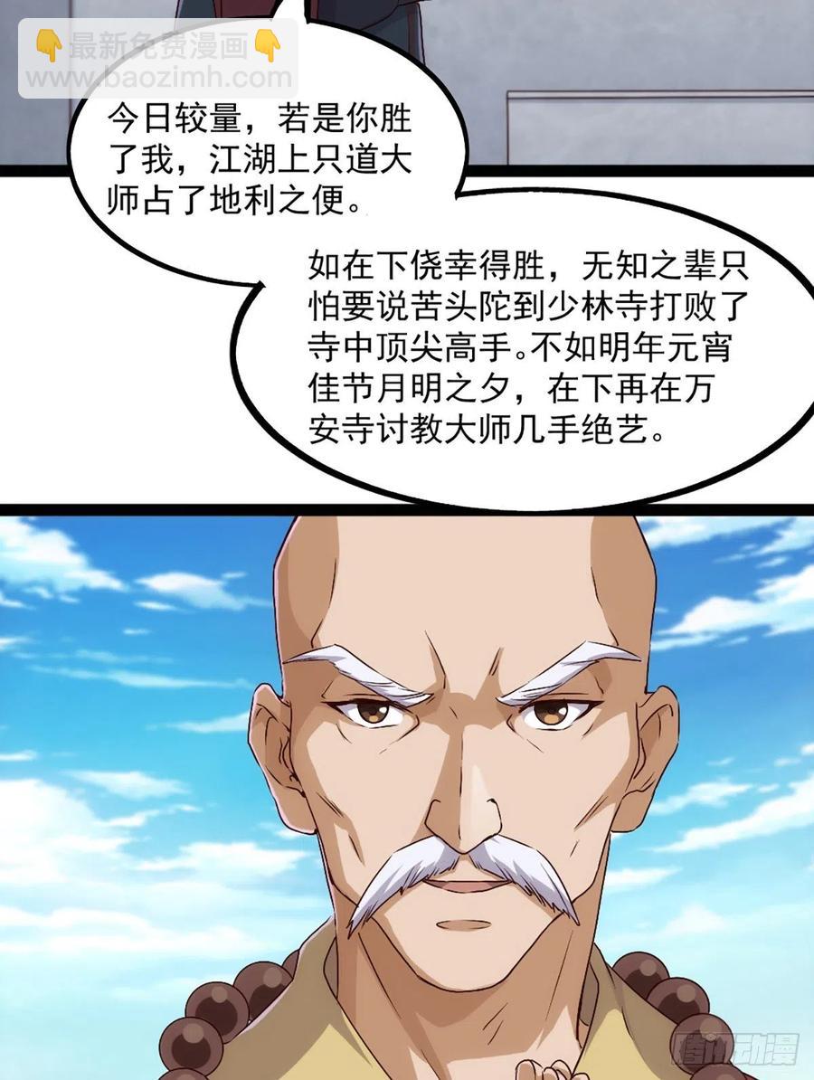 倚天屠龍記 - 第二百五十四話  奇陰之爪 - 7