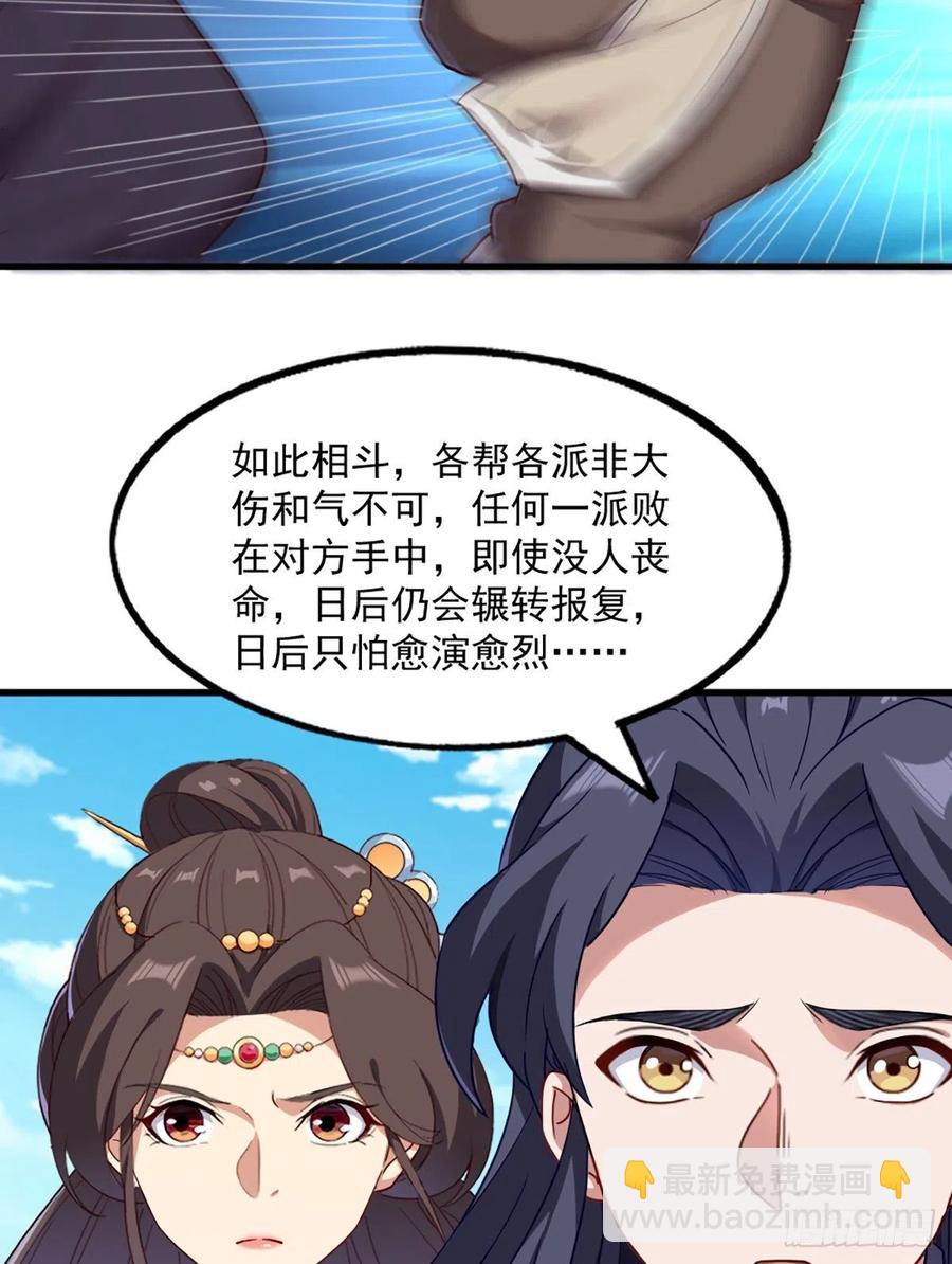 倚天屠龍記 - 第二百五十四話  奇陰之爪 - 3