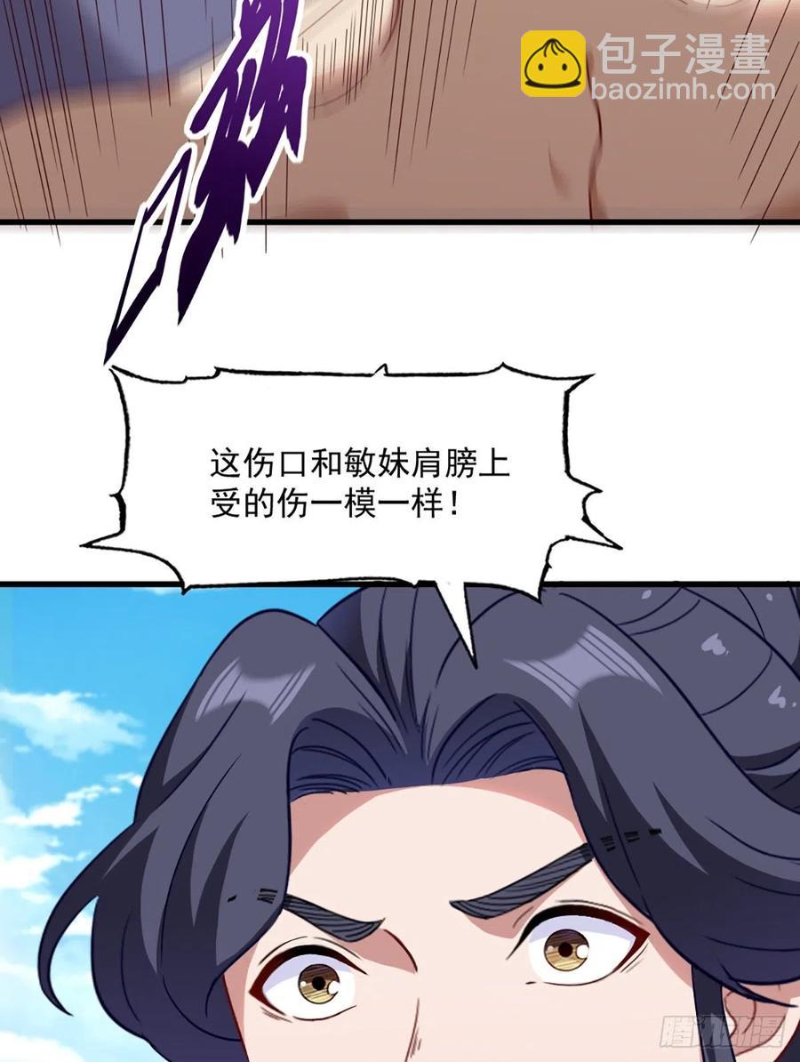 倚天屠龍記 - 第二百五十四話  奇陰之爪 - 6