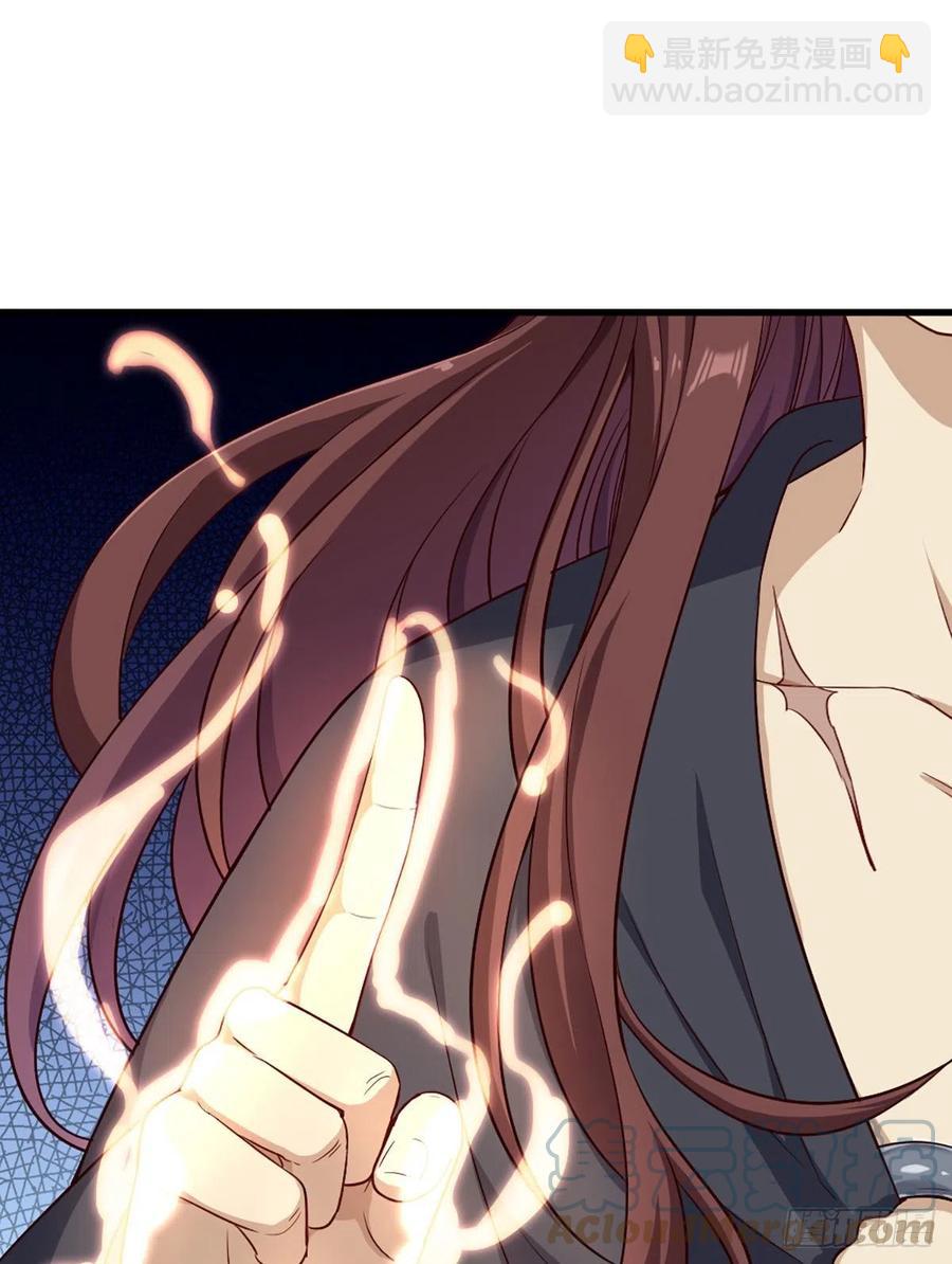 倚天屠龍記 - 第二百五十四話  奇陰之爪 - 2