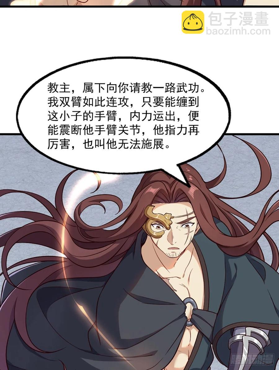 倚天屠龍記 - 第二百五十四話  奇陰之爪 - 3