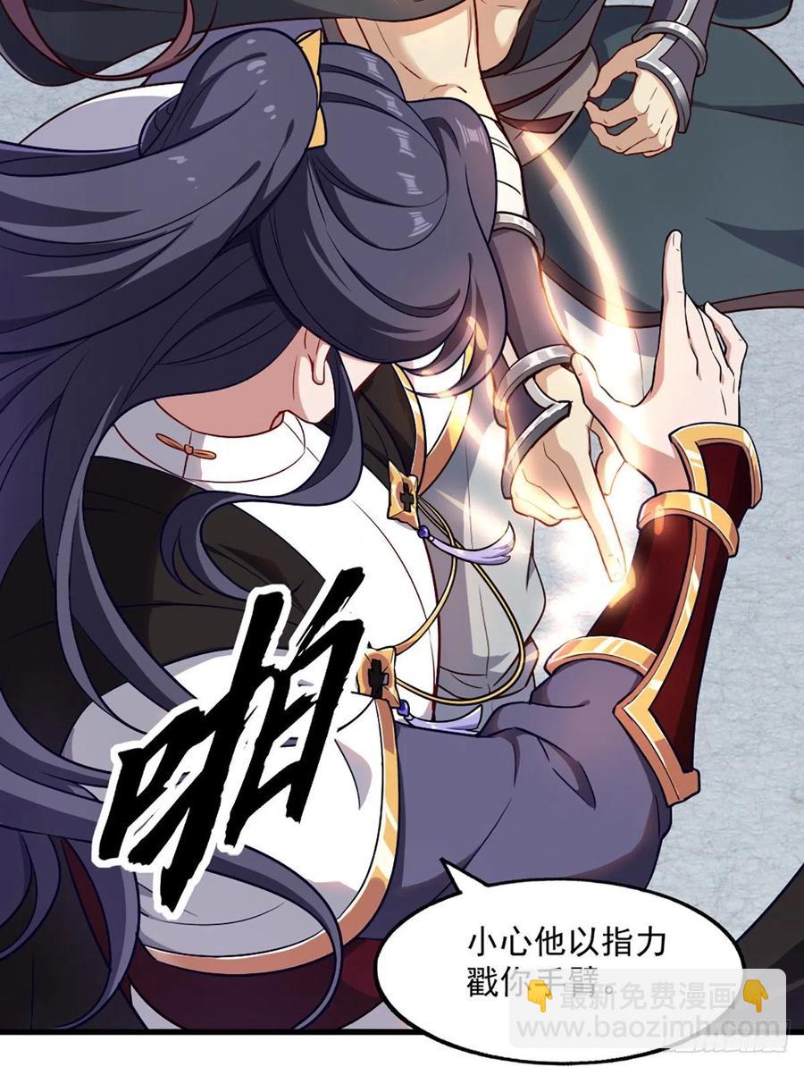 倚天屠龍記 - 第二百五十四話  奇陰之爪 - 4